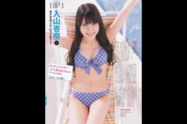 色んな入山杏奈ちゃん。