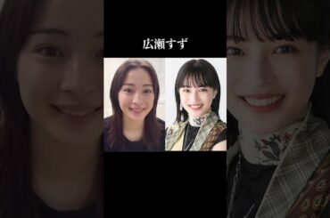 すっぴんをみて驚く芸能人10選 #shorts #雑学