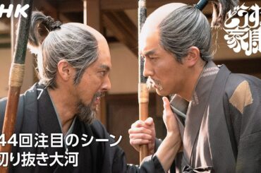 【無念だが我らはここまでのようじゃ】本多忠勝…榊原康政…徳川を支え続けた武将との別れ | 大河ドラマ「どうする家康」| NHK