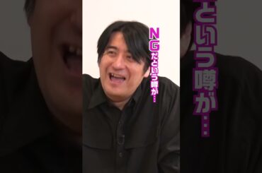 【8位 「M」で浜崎あゆみ先生が…】「鈴木おさむが目撃した伝説の瞬間ベスト10」フルバージョンは関連動画から！ #NOBROCKTV #佐久間宣行 #鈴木おさむ #shorts