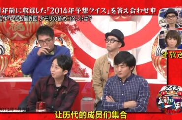 チーム有吉弘行 4 NEW 2023