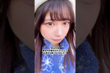 舞台の日替わりゲスト出演！稽古してきたよ