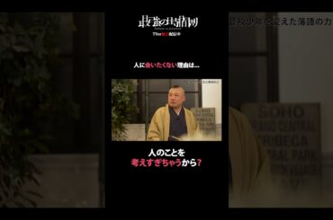 人と話すのが苦手だから.. #TVerオリジナル番組 #TVer #最強の時間割２ #ラランド #秋元真夏 #桂宮治 #櫻坂46 #石森璃花