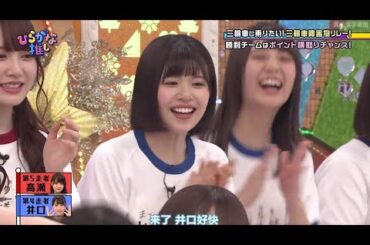 日向坂46 ひらがな推し 松田好花プレゼンツ! ひらがな がっきょくうんどうかい