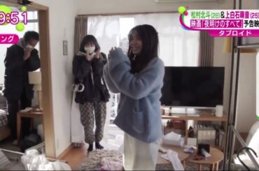 ＳｉｘＴＯＮＥＳ・松村北斗、上白石萌音がＷ主演の映画「夜明けのすべて」の本予告映像が公開された。| 2023年11月21日