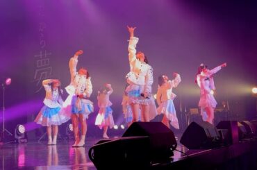 4K60p レガシー　真っ白なキャンバス全国ツアー2023『だから夢、だけど現』大阪公演 mo