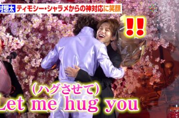 Da-iCE花村想太、ティモシー・シャラメからの神対応に大興奮！『ウォンカ』吹替担当を絶賛され笑顔　映画『ウォンカとチョコレート工場のはじまり』チョコレート・カーペット・イベント