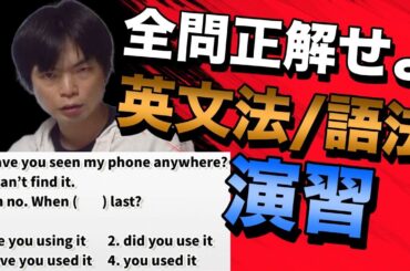 英文法・語法問題演習講義【祝日特別講座】