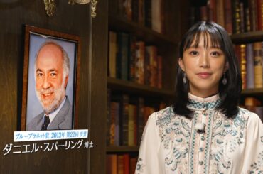 地球環境問題への挑戦者たち ～ブループラネットの未来のために～【ダニエル・スパーリング教授】