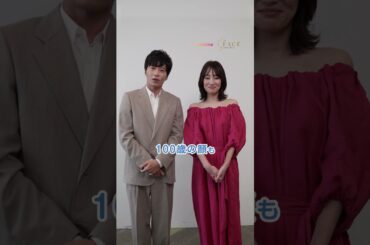 #田中圭 #高梨臨 #ザフェイス #theFACE #100歳顔婚活 #レミノ #shorts