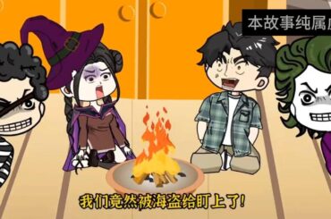 全民海洋求生 第01至20集