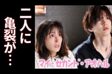 ｢マイ・セカンド・アオハル｣ 7話 拓と佐弥子の恋愛には…ドラマ第6話感想【マイハル】