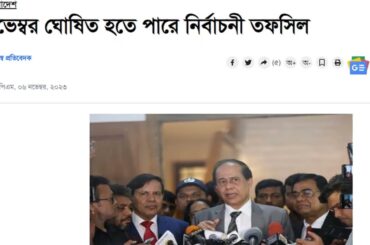 এইমাত্র পাওয়া বাংলা খবর। Bangla News 23 NOV' 2023 |Bangladesh Latest News Today ।। ajker khobor