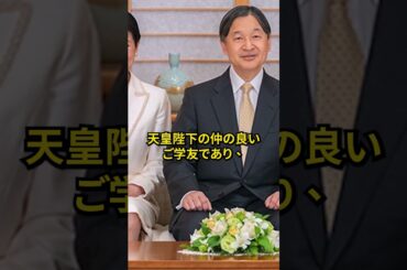 愛子さまのお婿さん候補