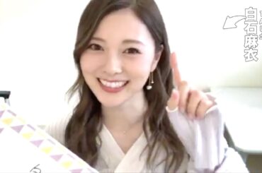 まいやん「のぎおび」のすべて！元乃木坂46の白石麻衣