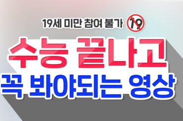 【SUB】수능 끝‼ 기우쌤한테 머리 받을 사람~🙋‍♀️ 상은언니 메이크업권, 19금 BOX까지 싹 다 뿌림!!