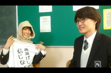 「意識高すぎ！高杉くん」シリーズ新ＣＭ、「高杉くんへのプレゼント」編（メイキング インタビュー／神木隆之介 松本穂香）