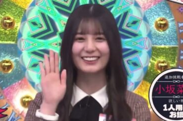 ご指名される小坂菜緒ちゃん