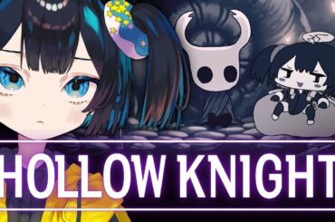 今日もみんなおつかれさま。話そや。『Hollow Knight』攻略！ 爽快2Dアクション‼👼【#Vtuber】