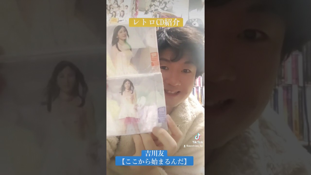 CD大好き芸人261吉川友さん編④ Moe Zine