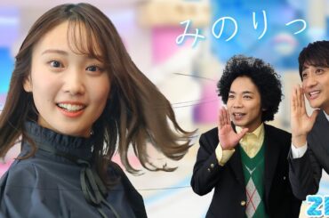 恋愛トークに林田アナ興奮！結婚相手との出会いは？★山本紘之、林田美学、くぼてんき　※動画の最後に水卜アナらも出演「教えてココてんき」も特別収録