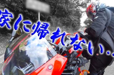 初アワイチ挑戦で、トラブルの連続…もうダメかもしれない。。。