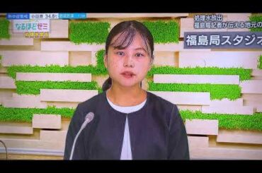 8－2　#NHK　#ニュースなるほどゼミ　#山田莉愛　#森本夏乃　#松田かれん🚃#宝寿柚花🍣#星瑠菜🎡#熊之細陽葵🐻#丸上ひまり🌻#さゆまゆ🐼#いたずらぷりん🍮#Whitesuperiors