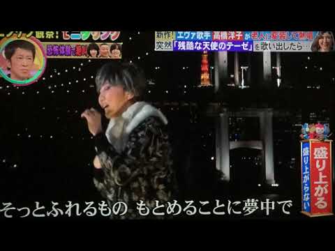 【モニタリング】高橋洋子「残酷な天使のテーゼ/FLY ME TO THE MOON」ニンゲン観察モニタリング2023年11月23日 FULL LIVE 【モニタリング】高橋洋子「残酷な天使のテーゼ/FLY ME TO THE MOON」ニンゲン観察モニタリング2023年11月23日 FULL LIVE