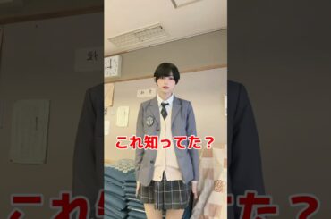 これ知らないとやばいかも... #shorts