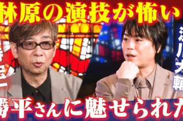 【山寺＆浪川】林原めぐみ/山口勝平の魅力は？VOICARION出演声優のスゴさを語る!