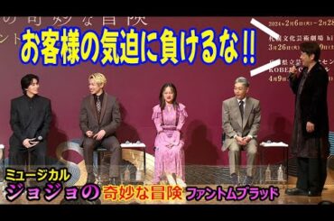 松下優也、初の帝国劇場「ステージからの景色が楽しみ」　ベテラン・別所哲也が有澤樟太郎＆清水美依紗にレクチャー！？（会見 ミュージカル「ジョジョの奇妙な冒険 ファントムブラッド」）