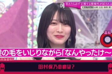 櫻坂4６・【そこ曲がったら、櫻坂？】 #129 【櫻坂4６x 土田 晃之x 澤部 佑】・「Soko Magattara, Sakurazaka?」| Full Show  [HD]