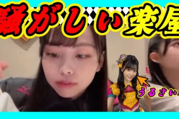 ９期生の静かな楽屋に響き渡る声。配信外でも『こよりん』の大きな声は響きます。 2023年10月10日 【田中美空】【SHOWROOM/NMB/切り抜き】