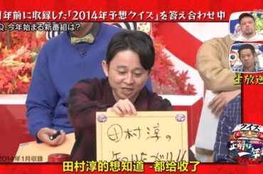 チーム有吉弘行 6 NEW 2023