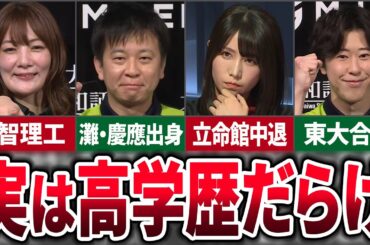 実は超天才だったMリーガーまとめ！【麻雀ゆっくり解説】