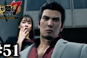 通りすがりの男。【龍が如く7】#51 / 第十四章 伝承