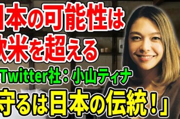世界企業から日本の伝統工芸の守護者へ：日本の真の価値【親日家】【海外の反応】