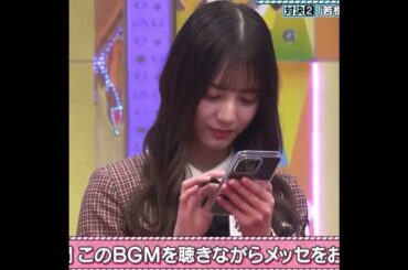 スマホをポチポチする小坂菜緒ちゃん