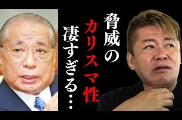 彼の死で激化する政界の混乱…自民党内でどんでもない事が…【 ホリエモン 暴露 池田大作 創価学会 公明党 自民党 混乱 】