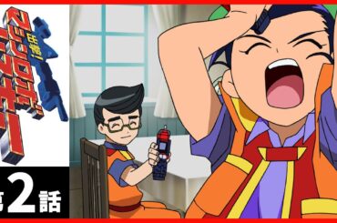 出撃！マシンロボレスキュー