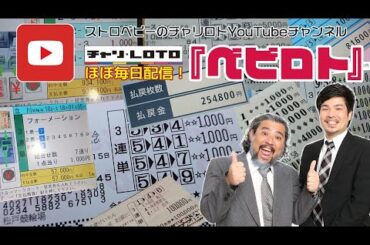 競輪予想ライブ「ベビロト」2023年11月18日【西武園ミッドナイト競輪】芸人イチ競輪好きなストロベビーがミッドナイト競輪を買う