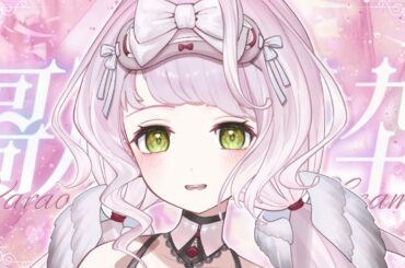 【 #歌枠 / KARAOKE 】初見さんもあそびにきてね🐾🤍デビュー1か月記念まったり歌枠！【 時庭らんぜ / #RIOTMUSIC 】