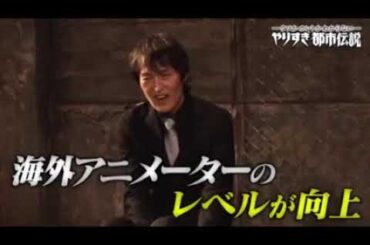 やりすぎ都市伝説   #06   2022年10月15日 ウソかホントかわからない 221015