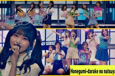 Hinatazaka46 - Honegumi Darake no Natsuyasumi | Happy Train Tour 2023 | 日向坂46 ライブ