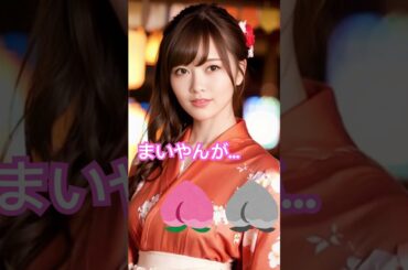 まいやんが… #shorts #ピタ止め #ピタ止めチャレンジ #可愛い #かわいい #白石麻衣 #まいやん #乃木坂46 #そっくりさん