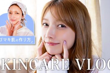 【スキンケア】38歳になった後藤真希のお肌事情！今話題の最新スキンケアを使い切りレビューしてみた💙✨