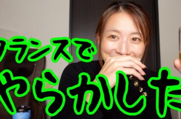 40年早く〇〇を買ってしまいました