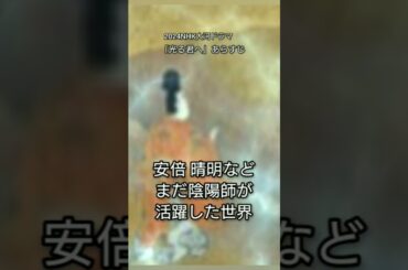 「どうする家康」の次は「光る君へ」