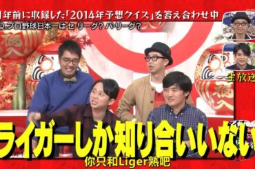 チーム有吉弘行 5 NEW 2023