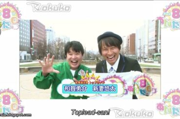 ✨ AKB48 Team 8 no Anta, Roke! (AKB48チーム8のあんた、ロケ!) Episode 15 ☄️ Hokkaido Prefecture (北海道) ⚡ Intro ⚡